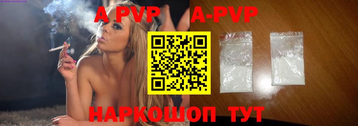 Альфа ПВП СК КРИС  Alfa_PVP  Вход с VPN  Балашов  Альфа ПВП крисы CK  A PVP СК 
