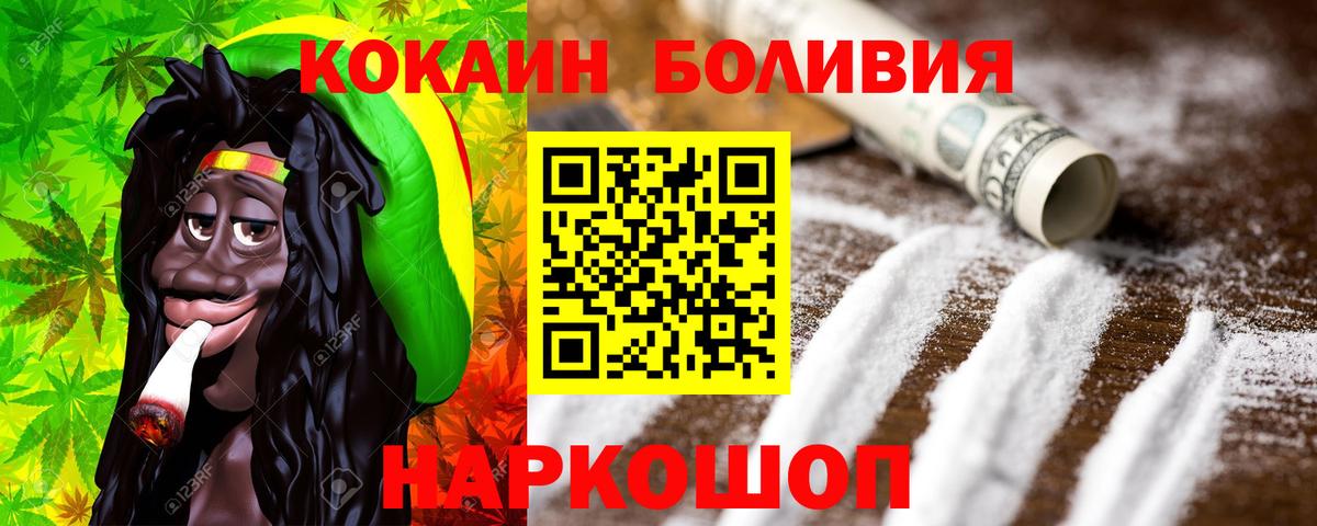 КОКАИН FishScale  Кокаин  Вход с VPN  где продают   КОКАИН 97%  Балашов 