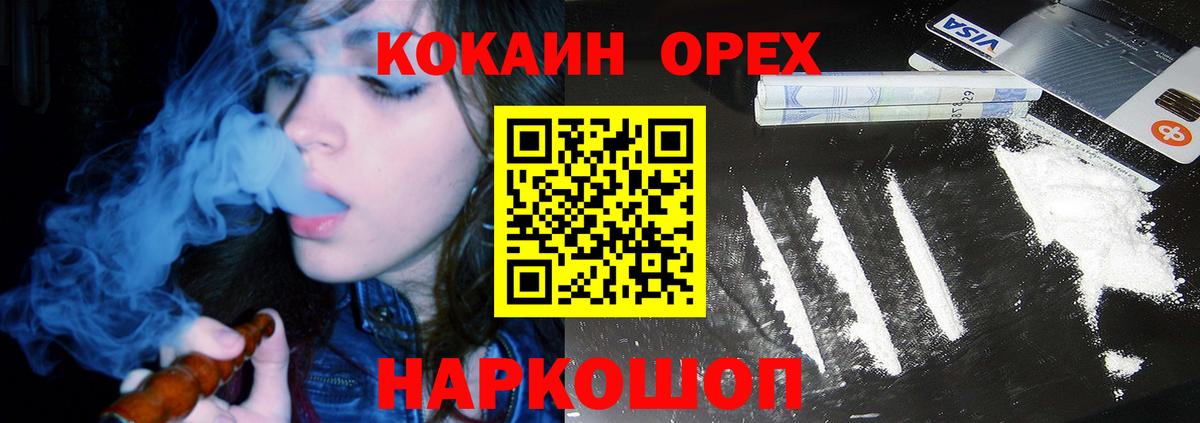 COCAIN Перу Балашов