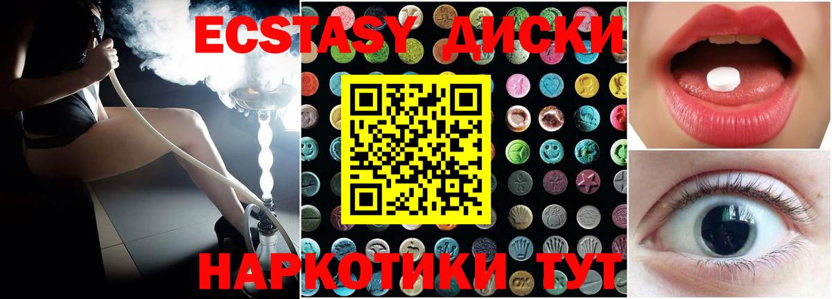Ecstasy  ЭКСТАЗИ XTC  Вход с VPN  Экстази круглые  Балашов 