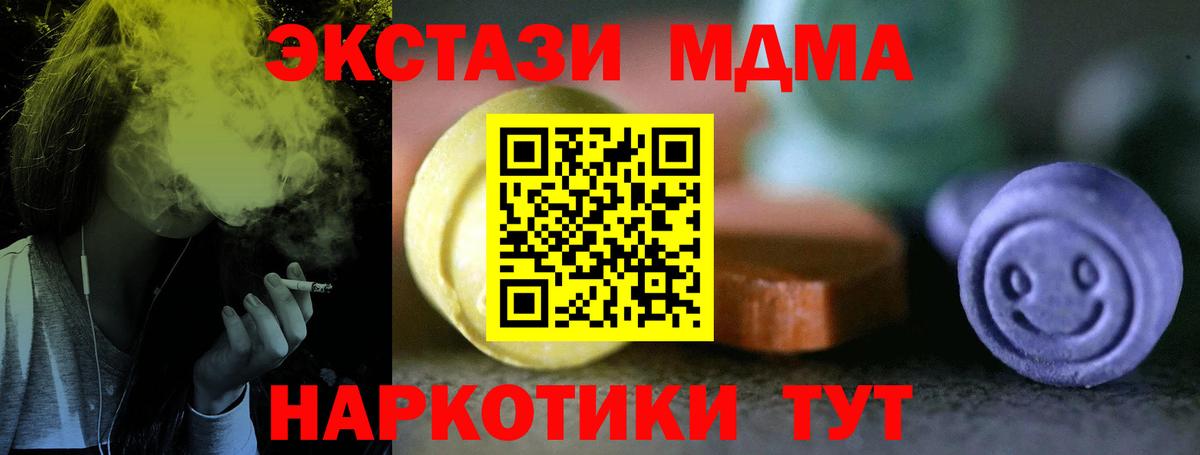 Ecstasy MDMA Балашов
