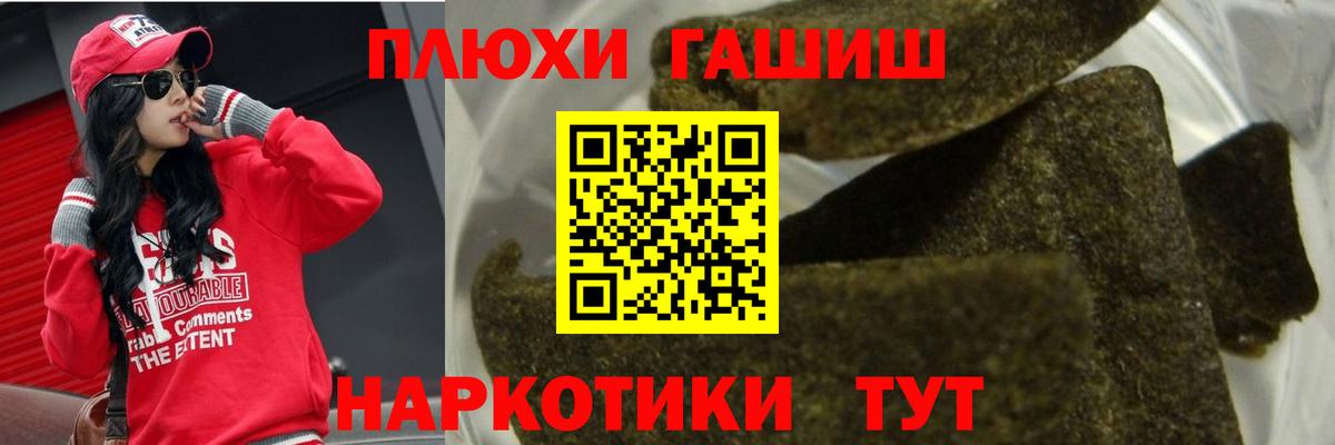 ГАШ Cannabis  ГАШ гарик  Вход с VPN  Гашиш  Балашов 