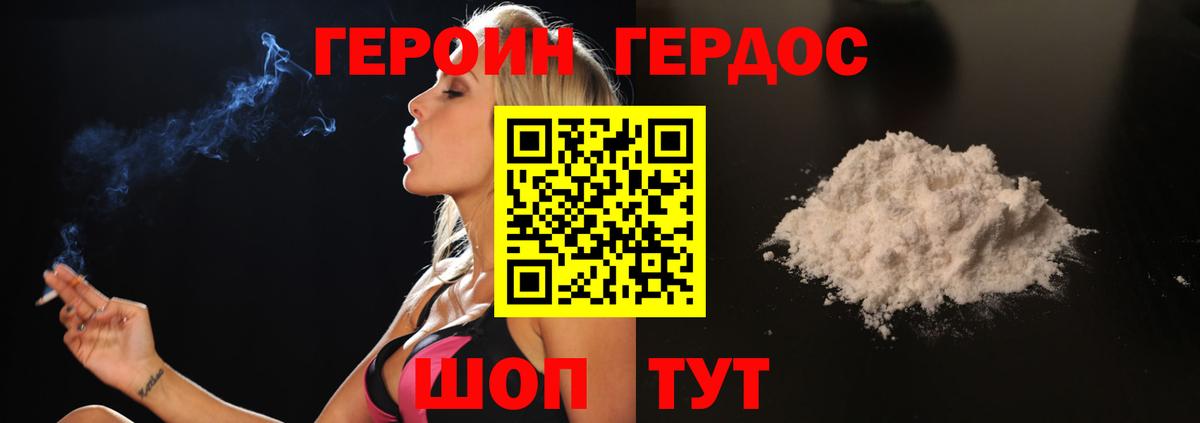 Героин  ГЕРОИН Афган  Вход с VPN  Балашов 