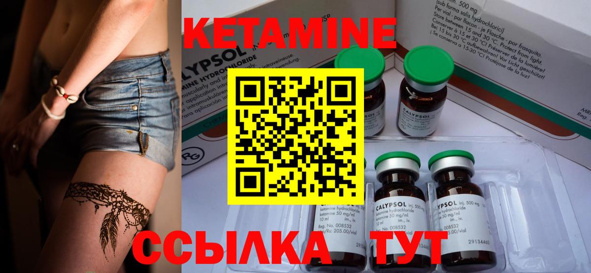Кетамин VHQ Балашов