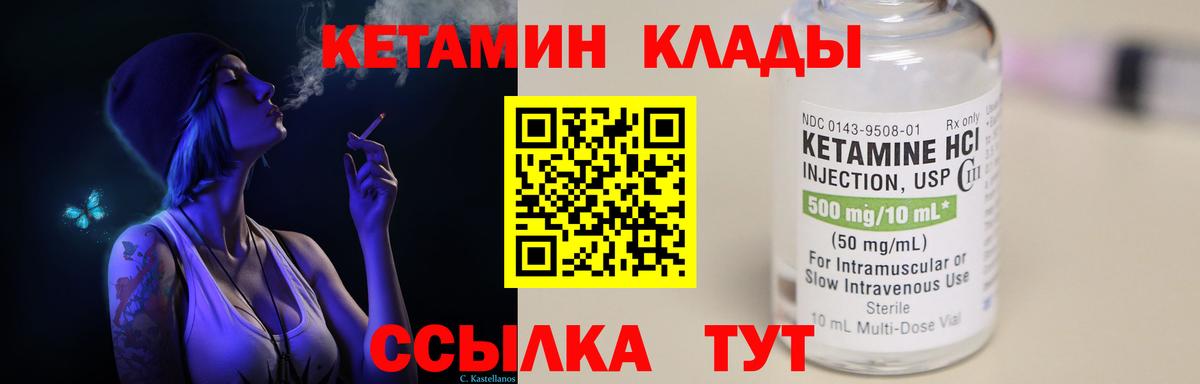 КЕТАМИН ketamine  Вход с VPN  КЕТАМИН ketamine  МЕГА ССЫЛКА  Балашов 