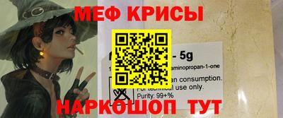 меф Кинель