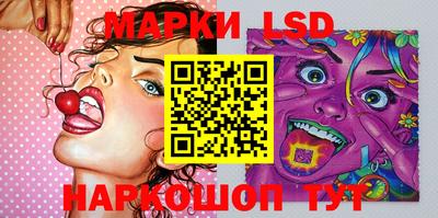 марки lsd Будённовск