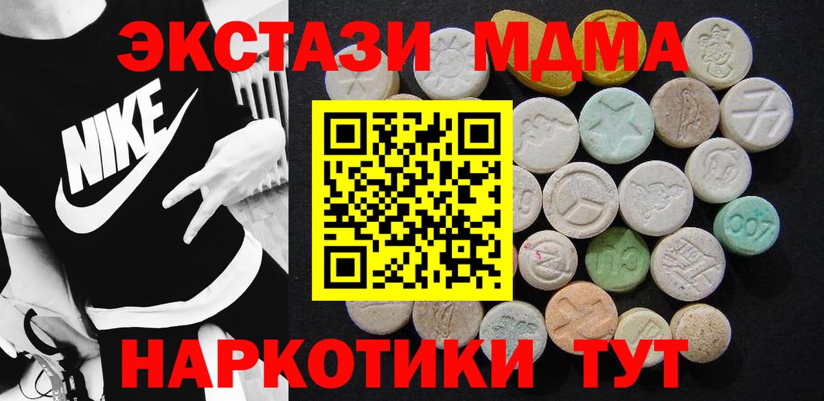 МДМА crystal Балашов