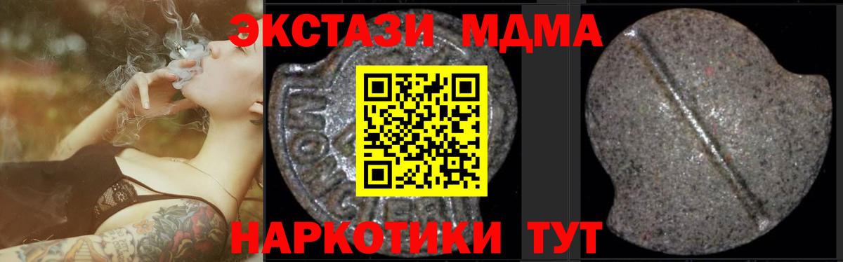 MDMA  Вход с VPN  Балашов  MDMA молли  МДМА молли 