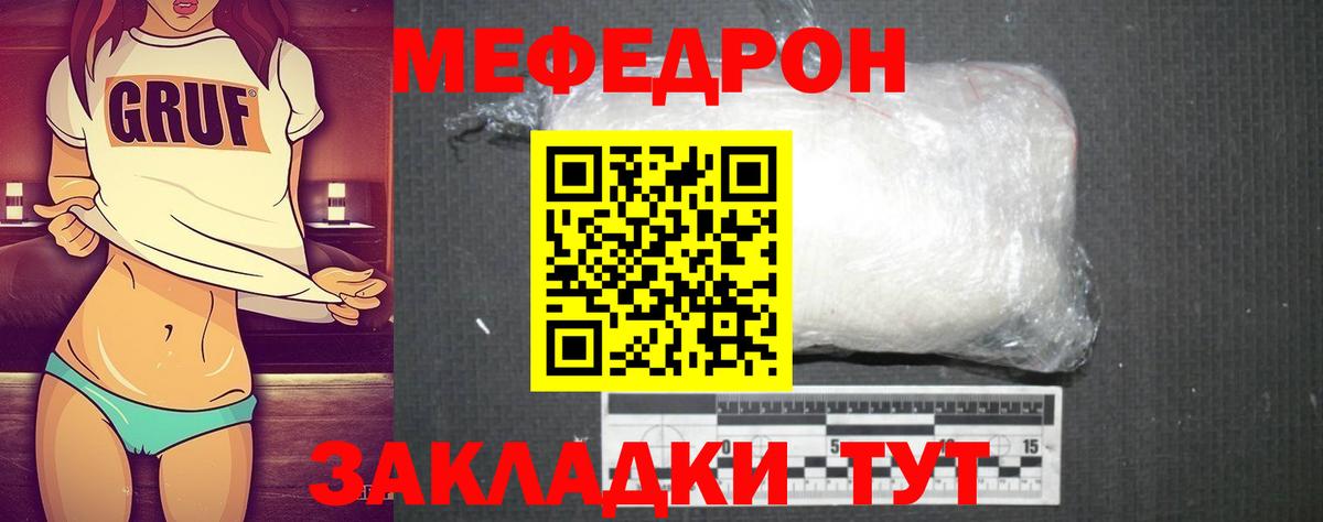 Балашов  Мефедрон кристаллы  Меф  МЕФ кристаллы  Вход с VPN 
