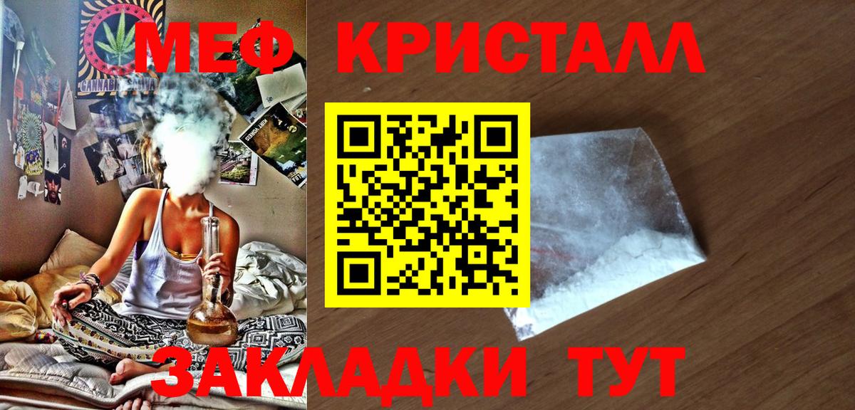 Меф мука Балашов