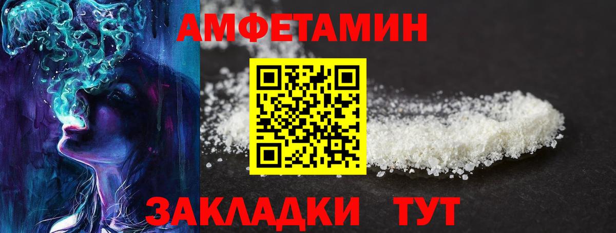 МЕТАМФЕТАМИН Methamphetamine Балашов