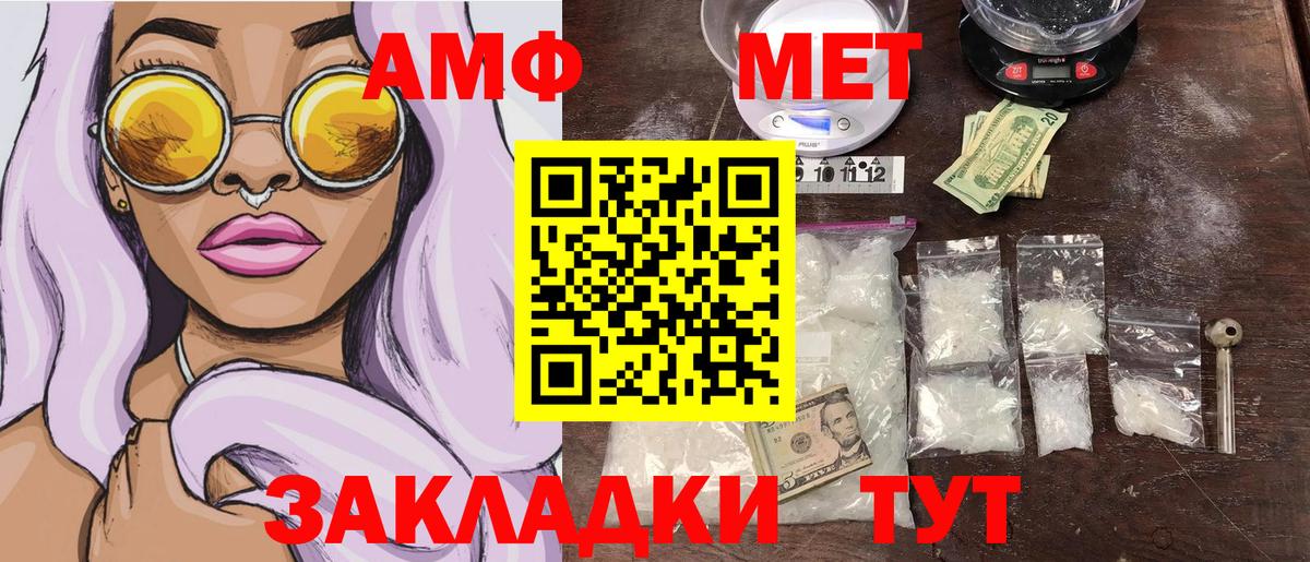 Метамфетамин  МЕТАМФЕТАМИН Methamphetamine  Вход с VPN  Балашов 