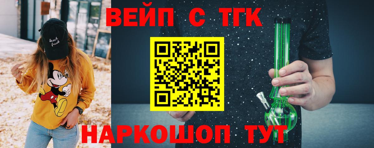 Балашов  ТГК Wax  Вход с VPN  Дистиллят ТГК концентрат 